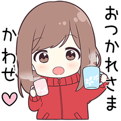 ジャージちゃん【かわせ】に送る専用