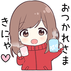 ジャージちゃん【きにゃ】に送る専用