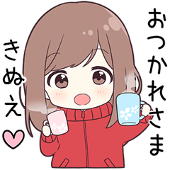 ジャージちゃん【きぬえ】に送る専用