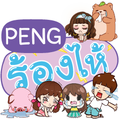PENG So Sad Sud Sud e