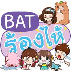 BAT So Sad Sud Sud e