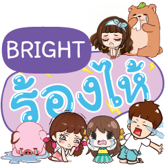 BRIGHT So Sad Sud Sud e