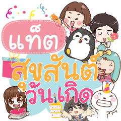 TAT5 happy birthday to U