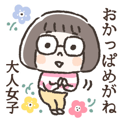 Girl In Glasses With Bob Hair Sticker 6 Line Stickers Line Store