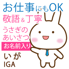 IGA: Rabbit.Polite greetings