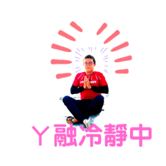 ㄚ融