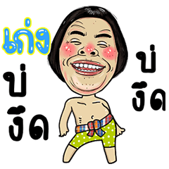 Keng Isan Style Kadueb