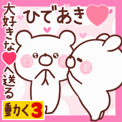 LOVE HIDEAKI9