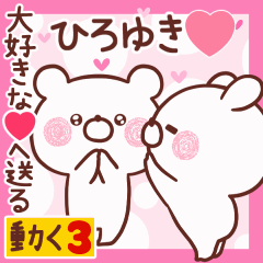 LOVE HIROYUKI9