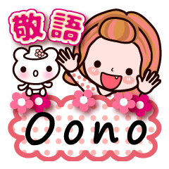 Pretty Kazuko Chan series "Oono"