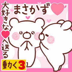 LOVE MASAKAZU9
