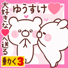 LOVE YUUSUKE9