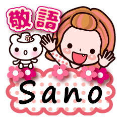 Pretty Kazuko Chan series "Sano"