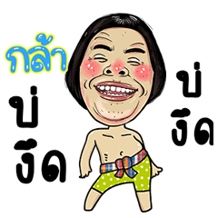 Kla Isan Style Kadueb