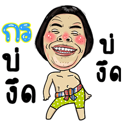 Korn Isan Style Kadueb
