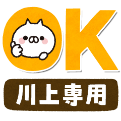 [Kawakami] Deca characters! Best cat
