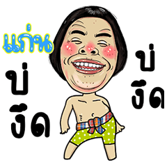 Kean Isan Style Kadueb