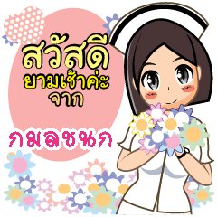 Nurse Kamolchanok