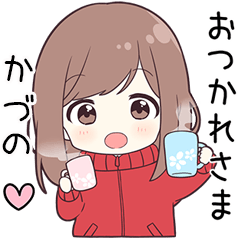 ジャージちゃん【かづの】に送る専用