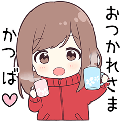 ジャージちゃん【かつば】に送る専用