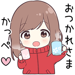 ジャージちゃん【かっぺ】に送る専用