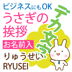 RYUSEI: Polite rabbit. Big letters.