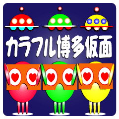Colorful Hakata Mask:Daily usable :pt1