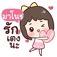 MANOCH love u