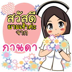 Nurse Kanda
