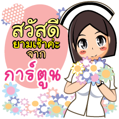 Nurse Cartoon