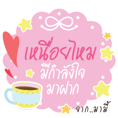MAMIE2 Happy Everyday