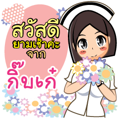Nurse Kibkae