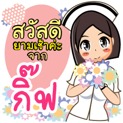 Nurse Kip