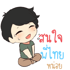 POITAI Top cheerful boy