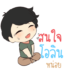 OLIN Top cheerful boy