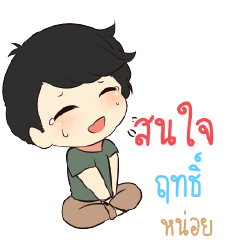 RIDD Top cheerful boy