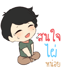 PI Top cheerful boy