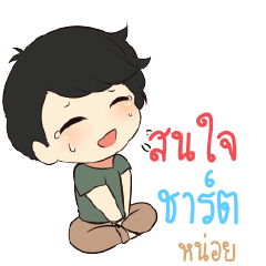 CHART Top cheerful boy