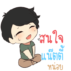 NATTY2 Top cheerful boy