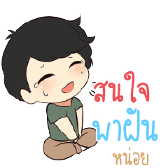 PAFUN Top cheerful boy