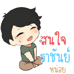 RACHUN Top cheerful boy