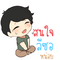 LEESAW Top cheerful boy
