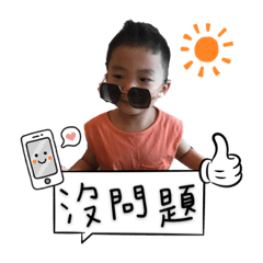 林代表三歲了