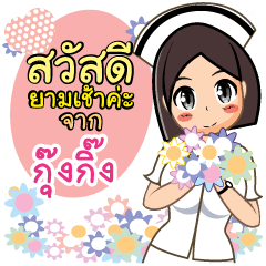 Nurse Kungking