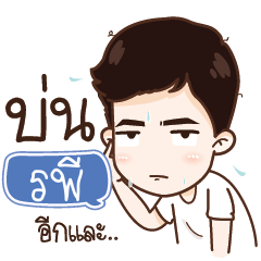 RPE My name is Nava