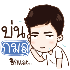 KAMOL My name is Nava