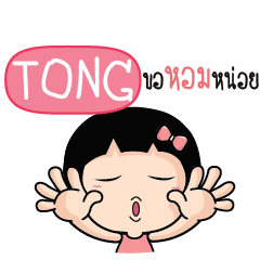 TONG Because i love you e