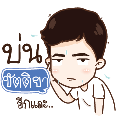 KUTIYA My name is Nava