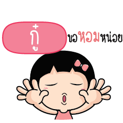 GOO2 Because i love you
