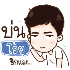 OAT6 My name is Nava